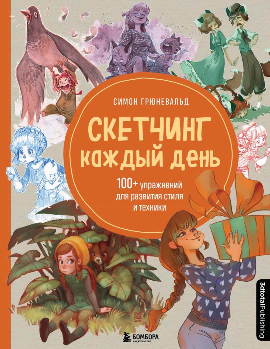 Cover of <52697375656D5F6B616A64795F64656E5F31ECE0F1F8F2E0E1E8F0EEE2E0EDE8E52E696E6464>