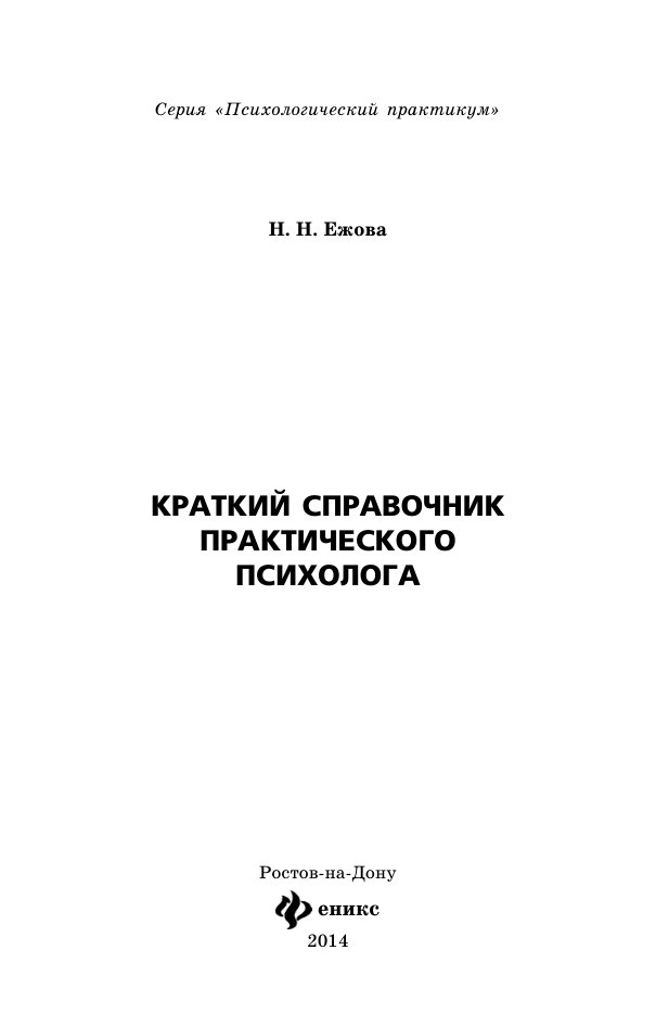 Cover of ÊÐÀÒÊÈÉ ÑÏÐÀÂÎ×ÍÈÊ
