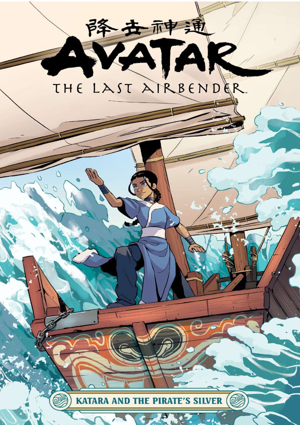 Cover of Katara and the Pirates Silver