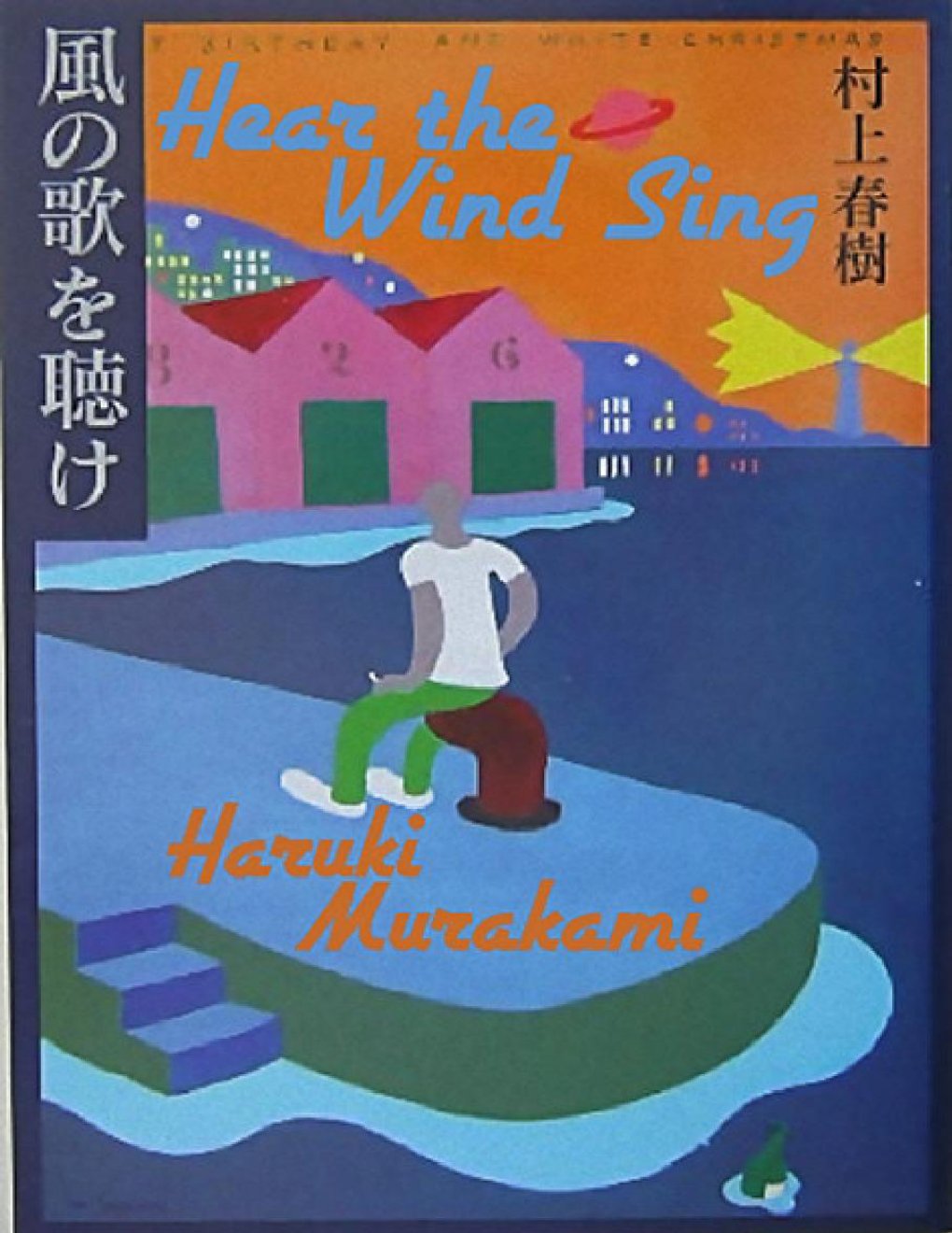 Cover of Hear the Wind Sing