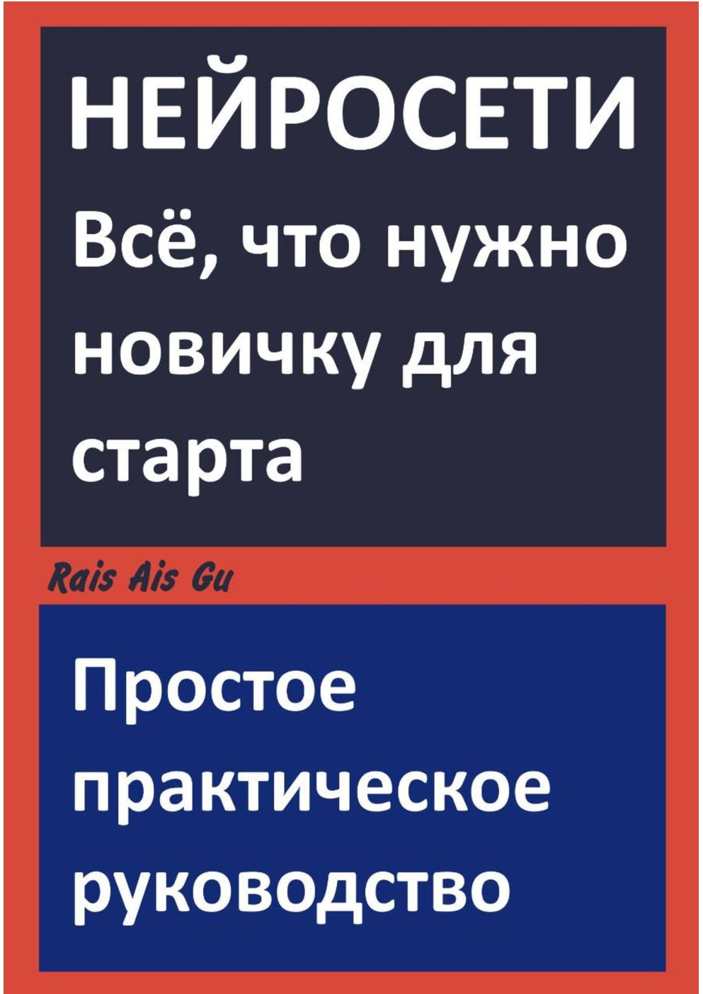 Cover of Rais Gu (2026)