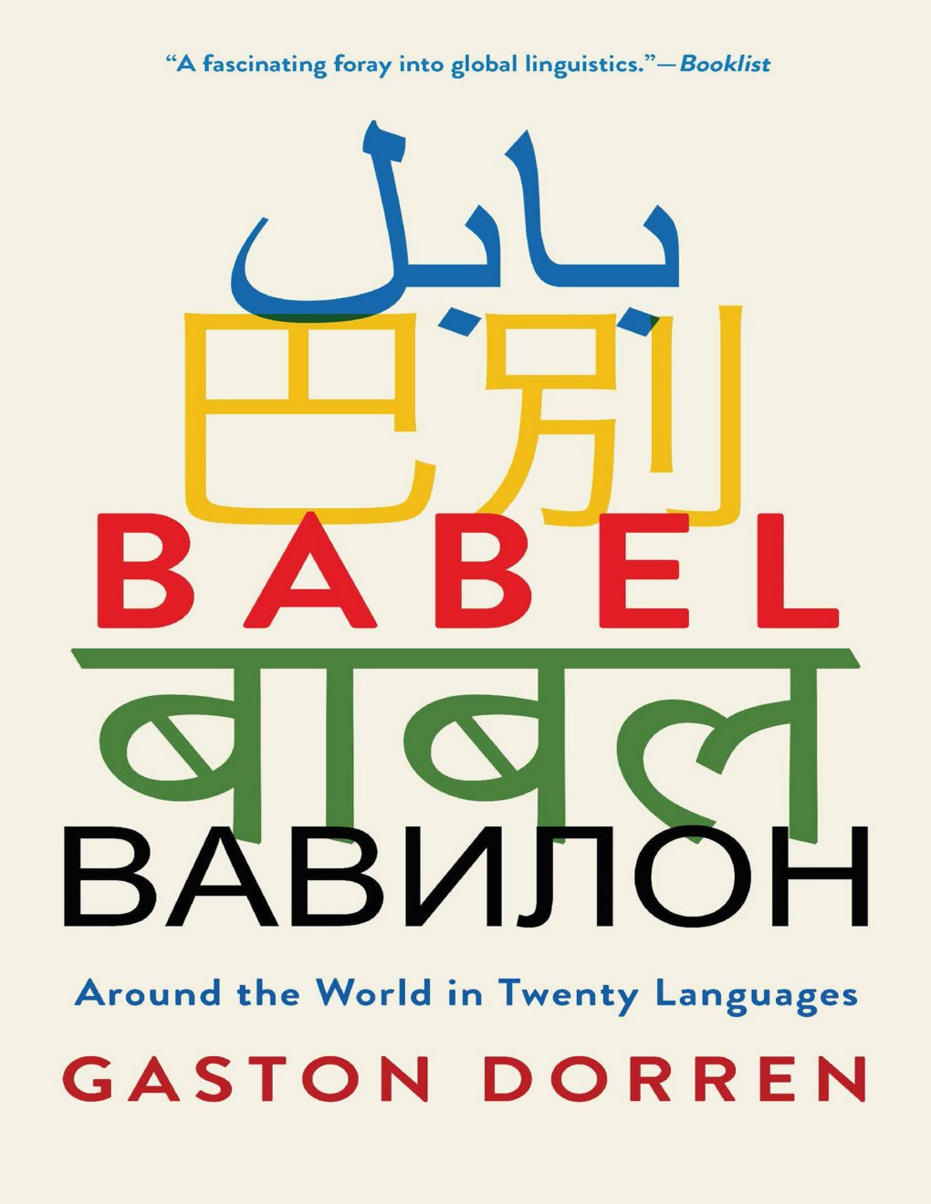 Cover of Babel (2018)