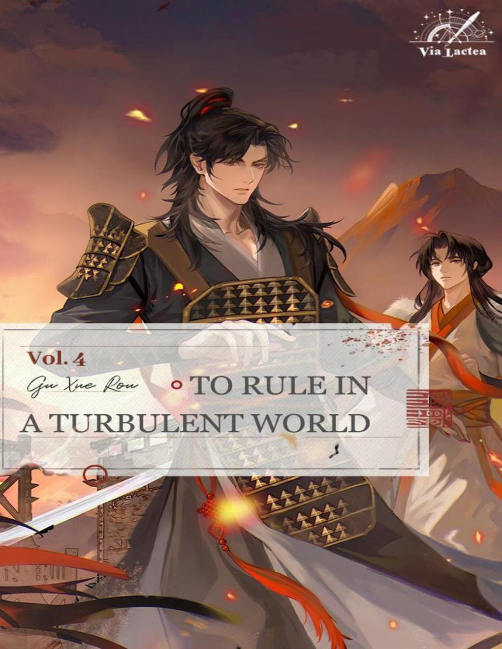 Cover of To Rule in a Turbulent World: 乱世为王Vol4 (English Edition)