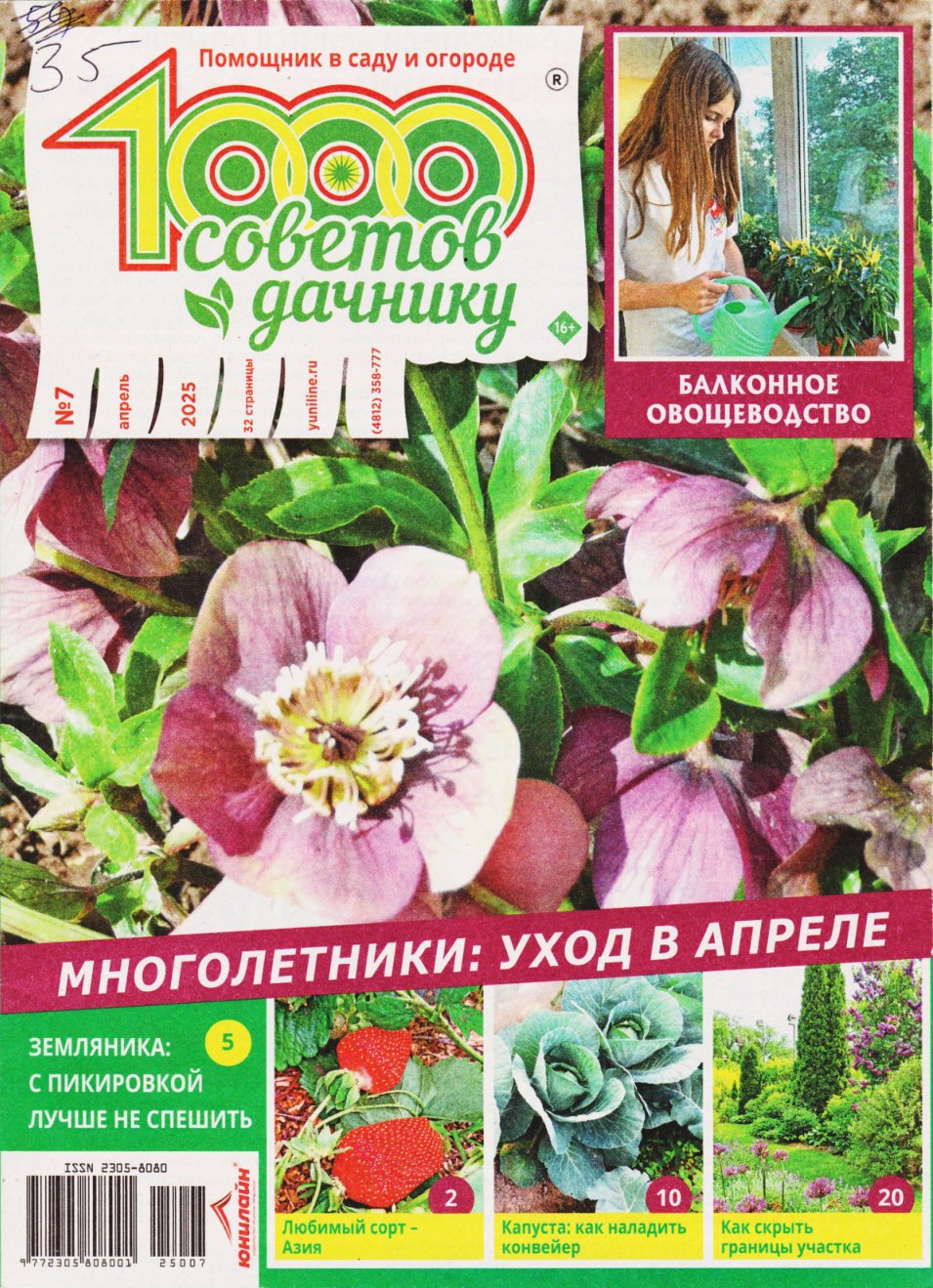 Cover of Kanycra: