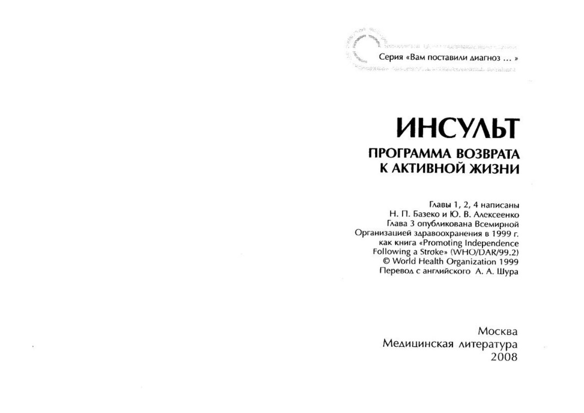 Cover of Ɉɬɪɟɞɚɤɬɢɪɨɜɚɥɢɨɩɭɛɥɢɤɨɜɚɥɧɚɫɚɣɬɟ PRESSI