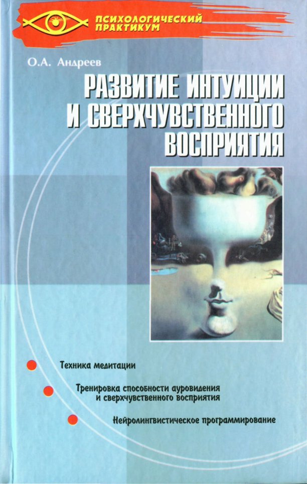 Cover of OCR, корректура и создание e-book (1990)