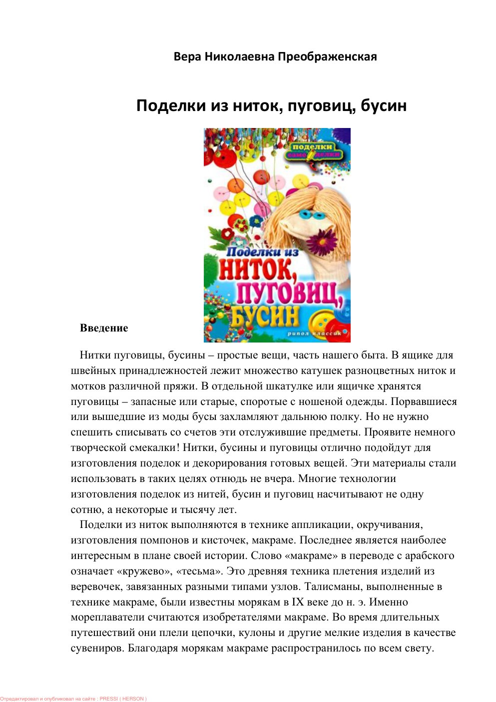 Cover of ȼɜɟɞɟɧɢɟ