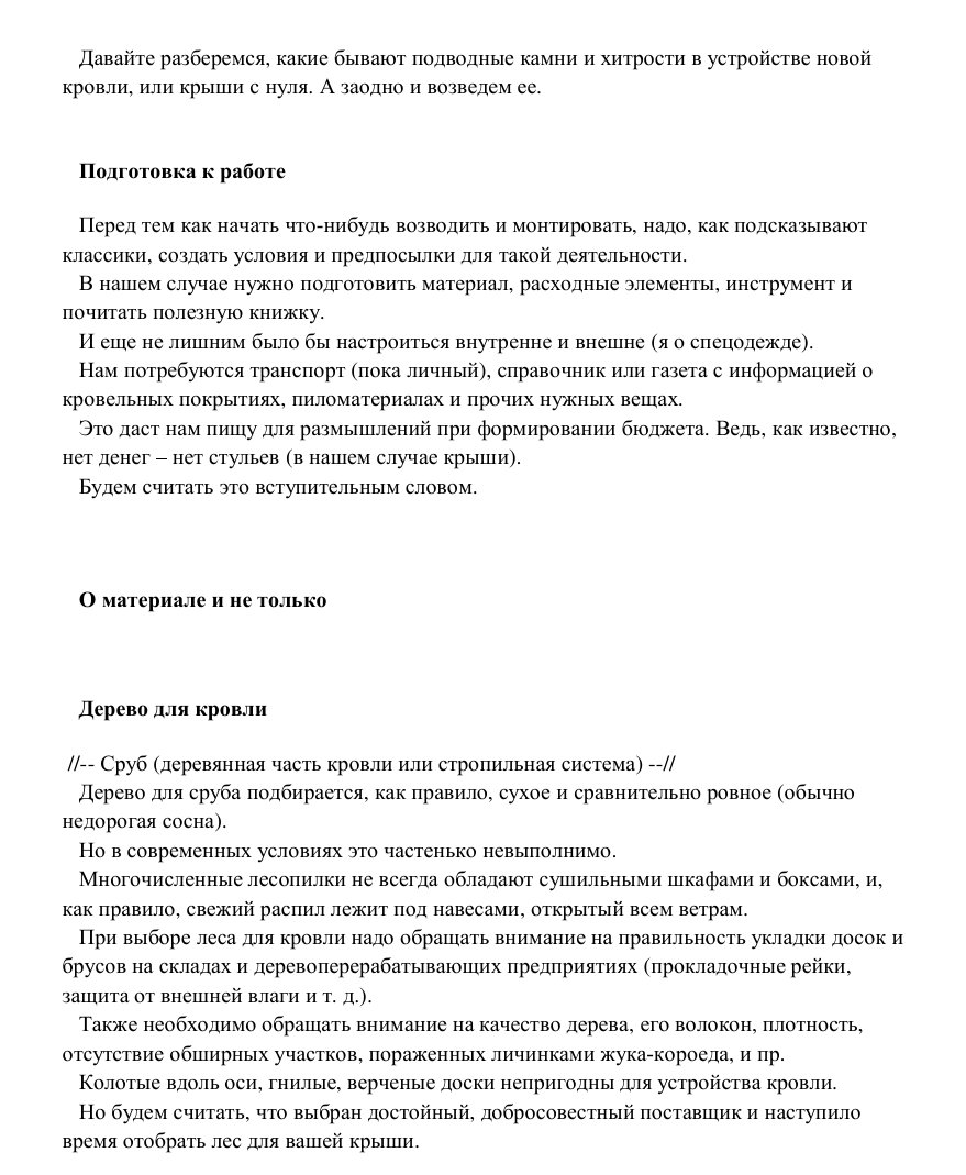 Cover of Ⱦɚɜɚɣɬɟɪɚɡɛɟɪɟɦɫɹ