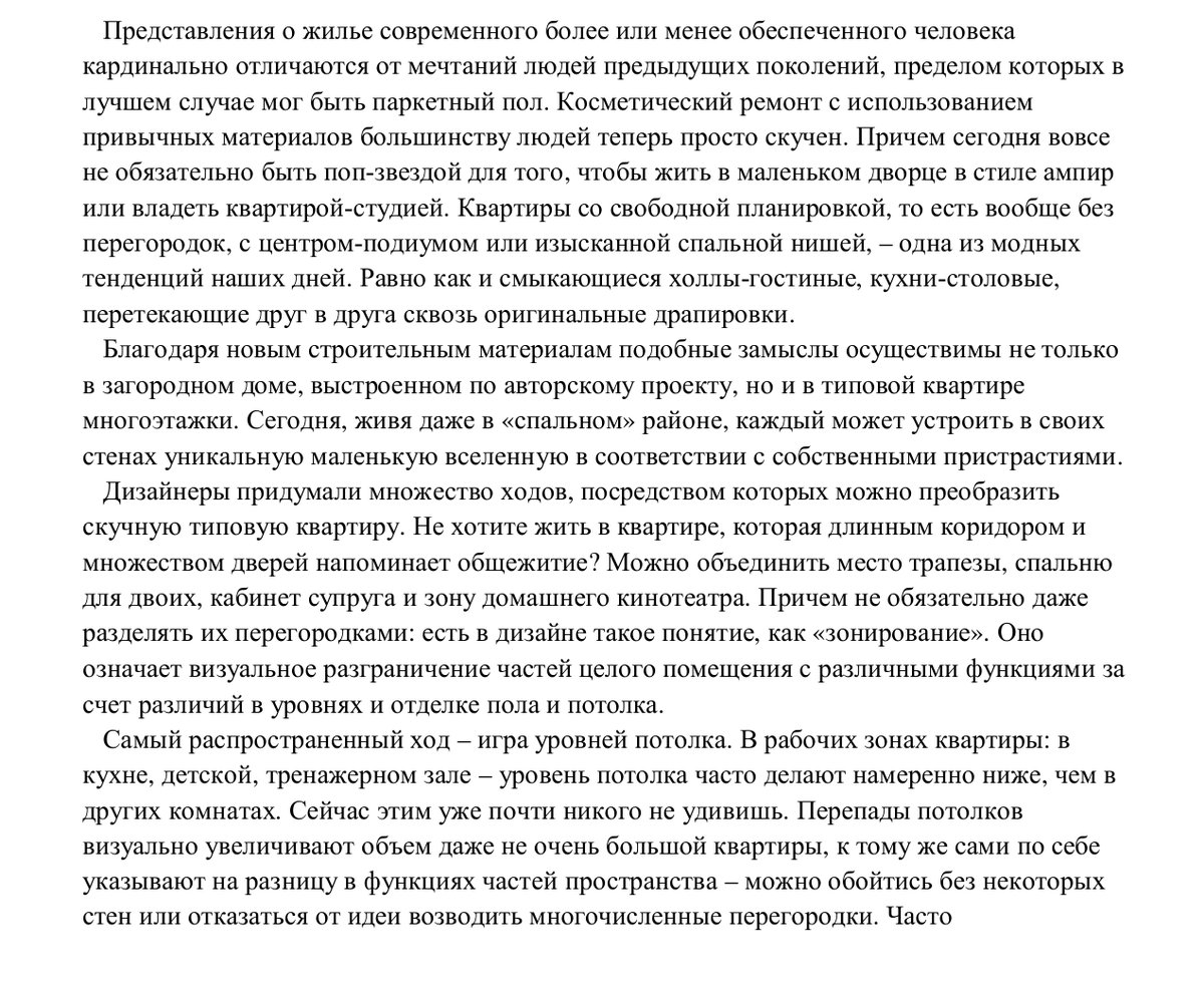 Cover of ɉɪɟɞɫɬɚɜɥɟɧɢɹɨɠɢɥɶɟɫɨɜɪɟɦɟɧɧɨɝɨɛɨɥɟɟɢɥɢɦɟɧɟɟɨɛɟɫɩɟɱɟɧɧɨɝɨɱɟɥɨɜɟɤɚ
