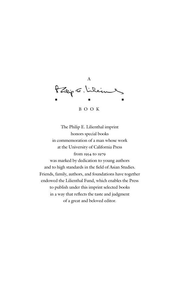 Cover of The Philip E. Lilienthal imprint