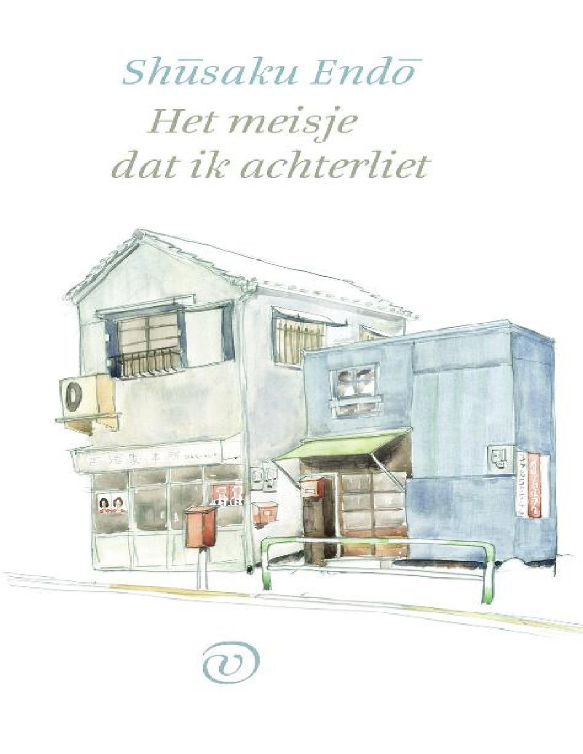Cover of Het meisje dat ik achterliet (1964)
