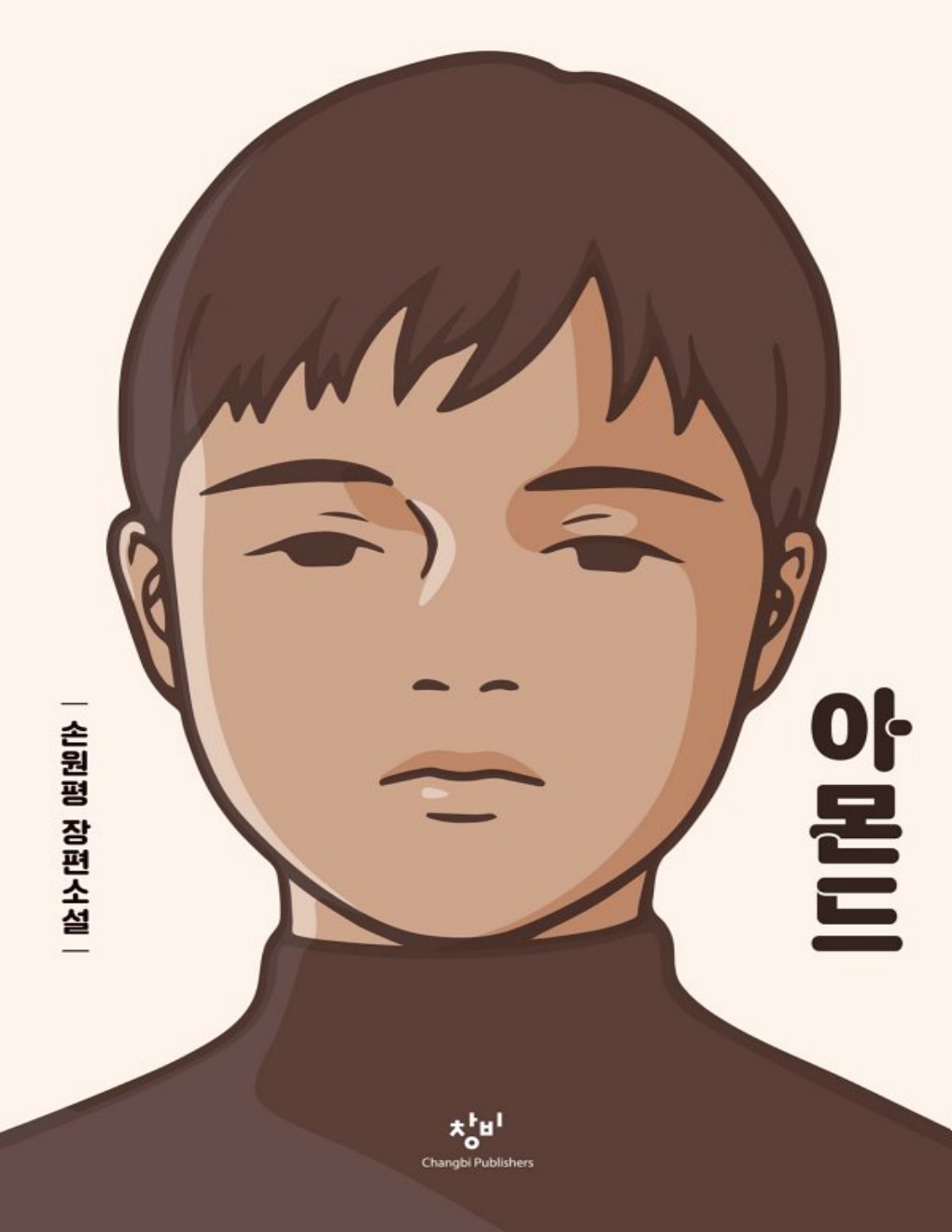 Cover of 아몬드