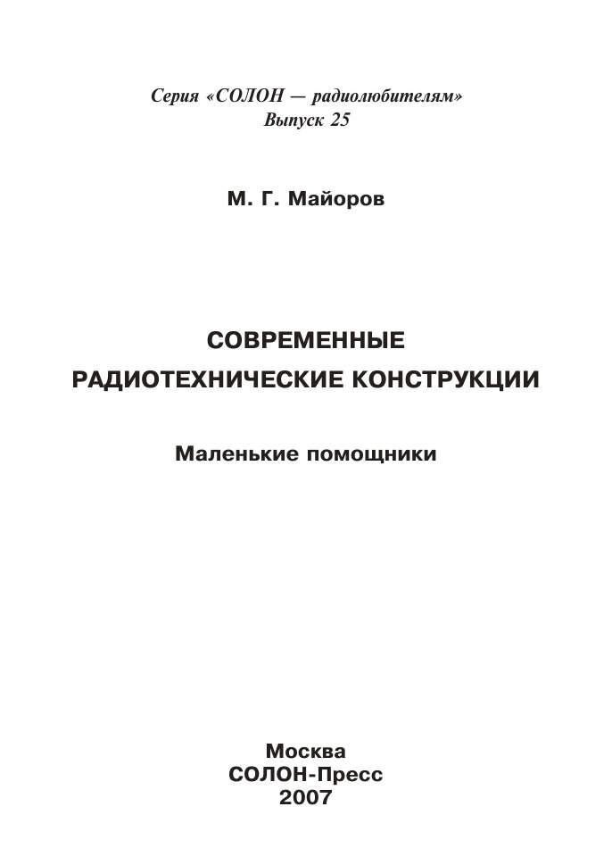 Cover of ÑÎÂÐÅÌÅÍÍÛÅ