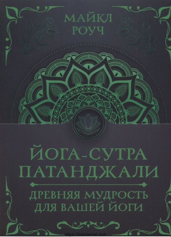 Cover of https - liveinternet.club
