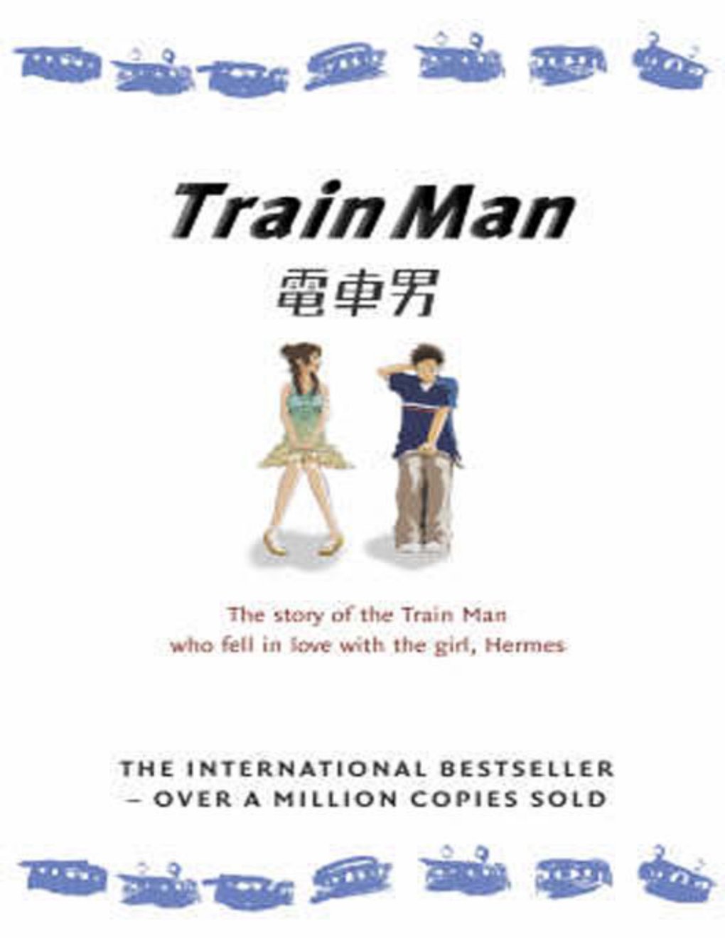 Cover of Train Man