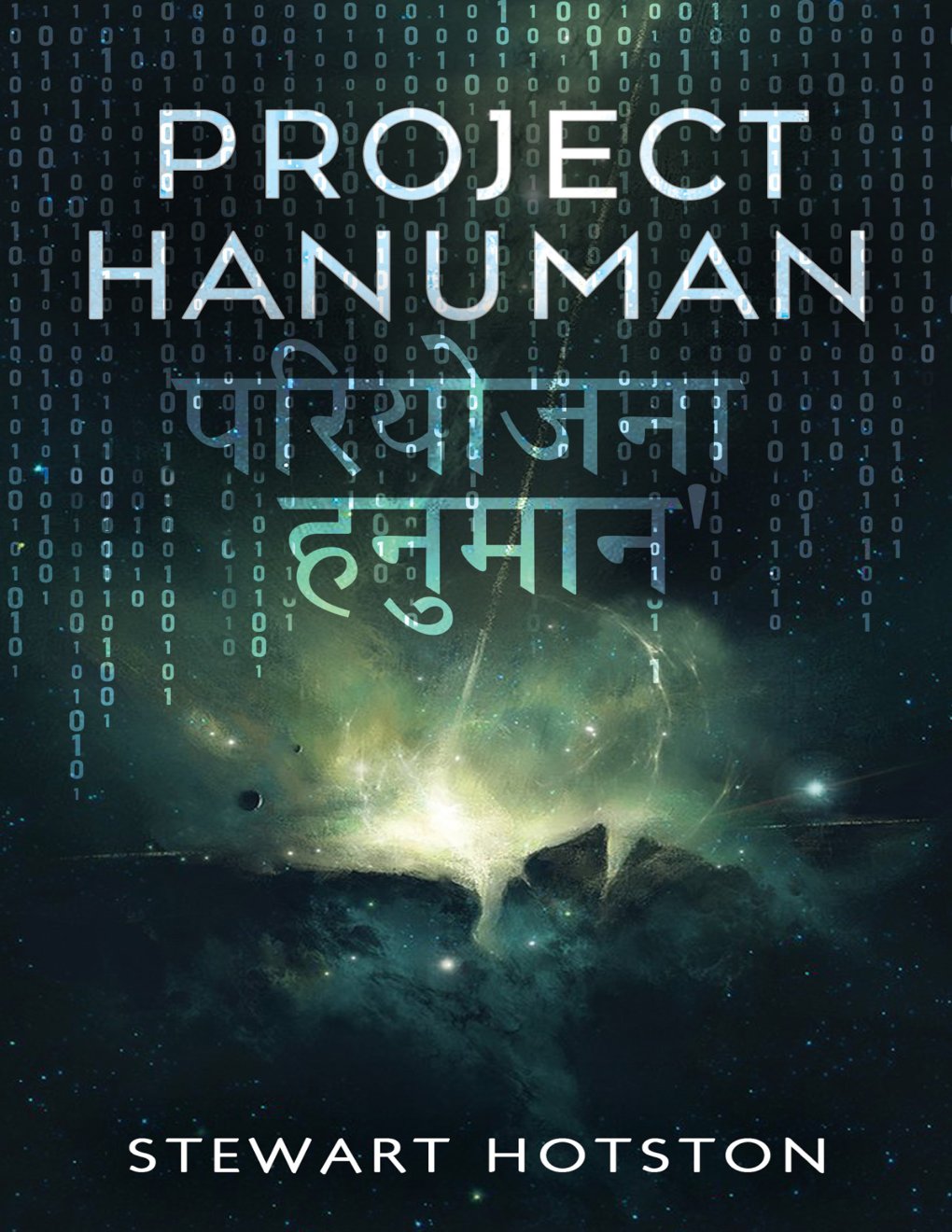 Cover of Project Hanuman