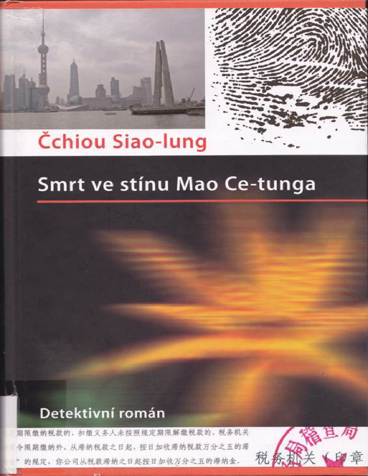 Cover of Smrt ve stinu Mao Ce-tunga