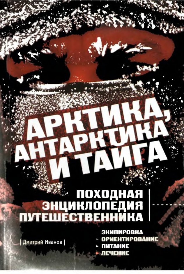 Cover of ПОХОДНАЯ