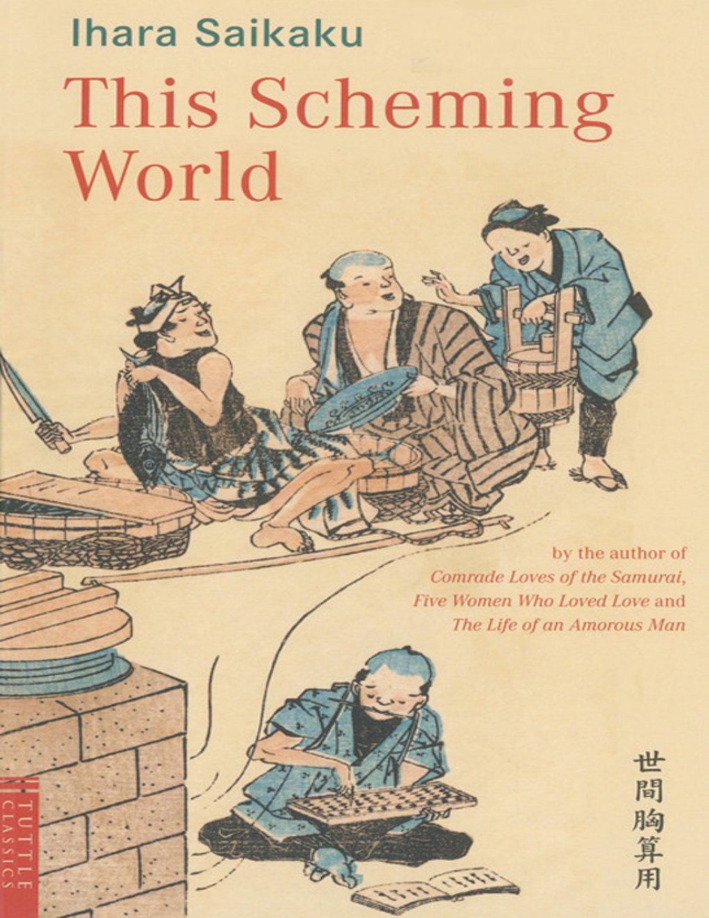 Cover of This Scheming World