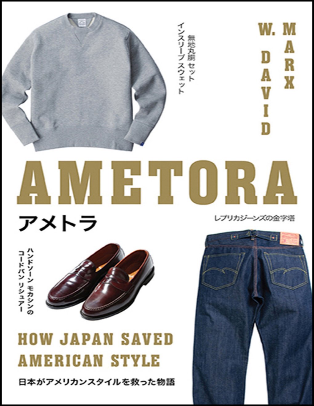 Cover of Ametora