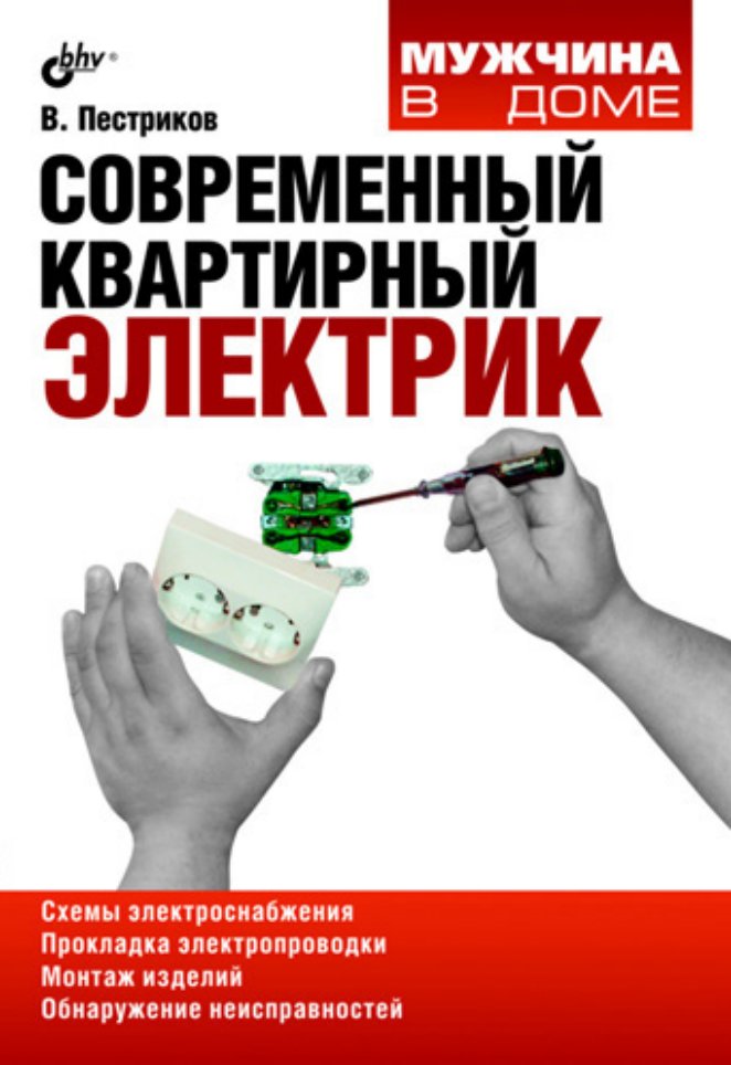 Cover of Издательство «БХВ-Петербург»