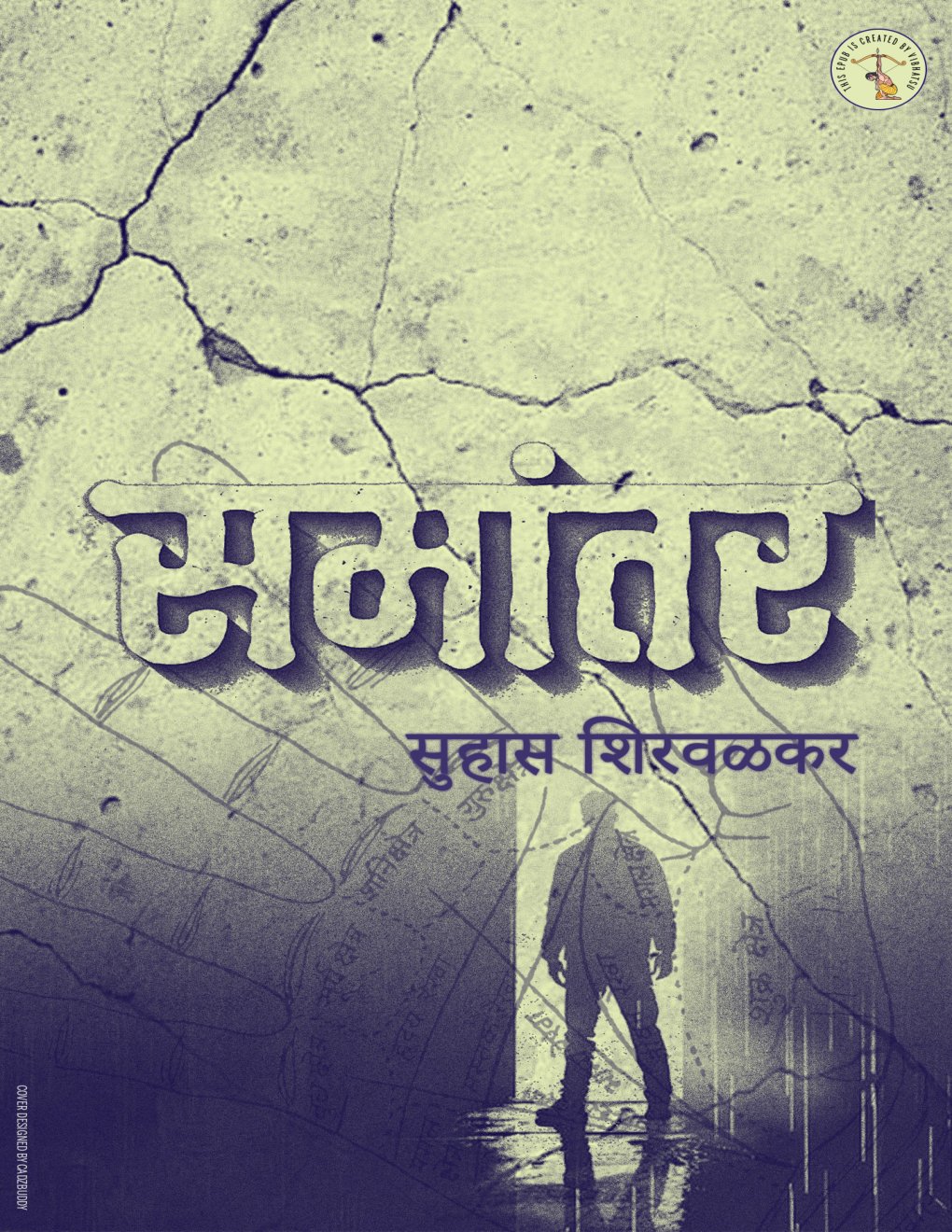 Cover of समांतर