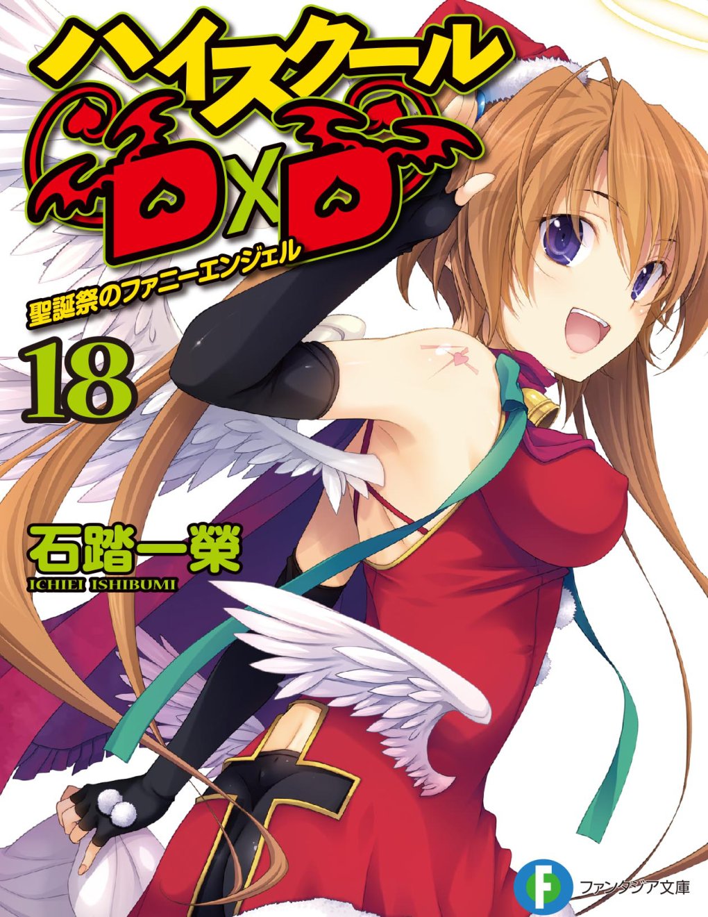 Cover of Funny Angel of the Christmas Day