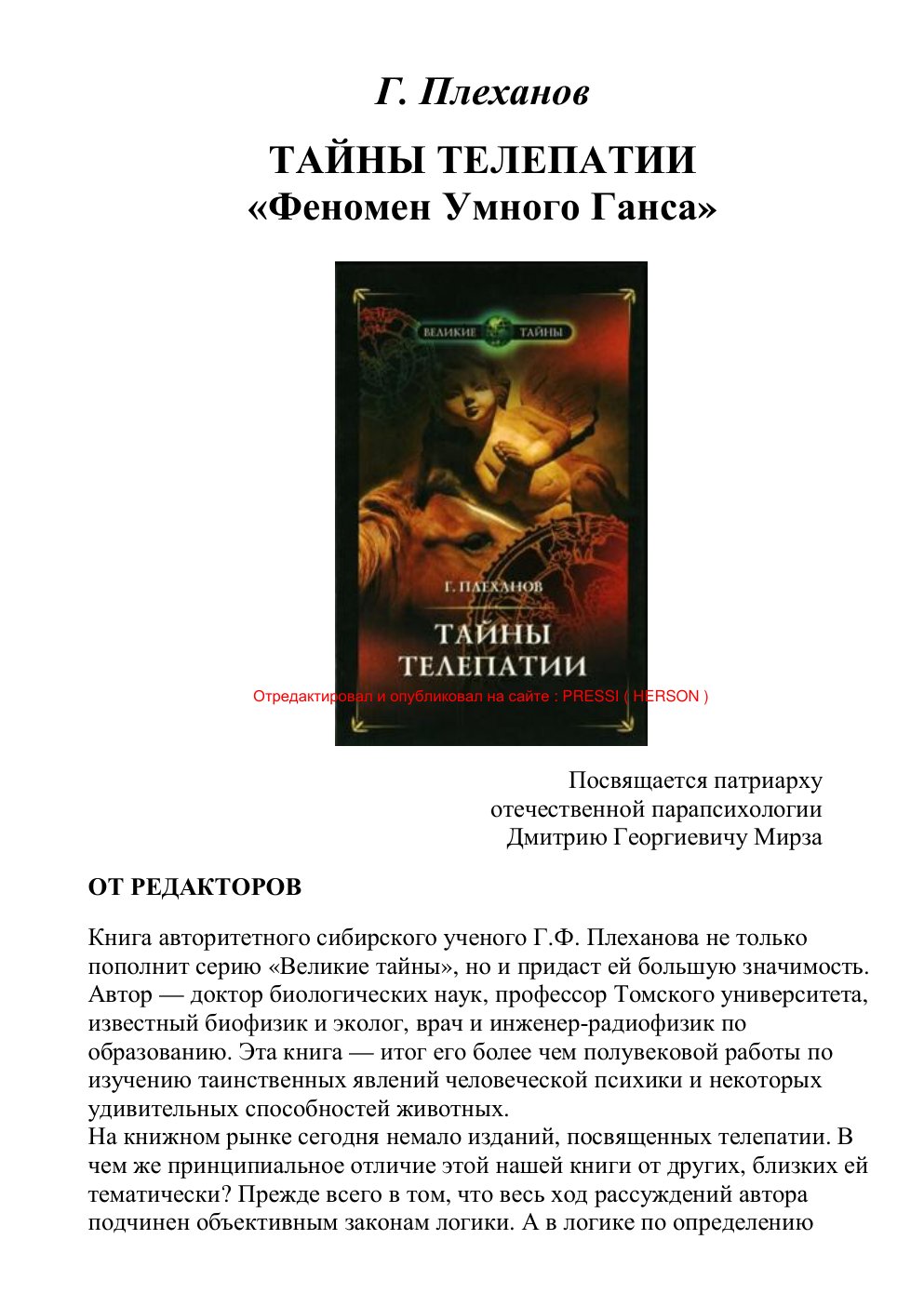 Cover of ɉɥɟɯɚɧɨɜ