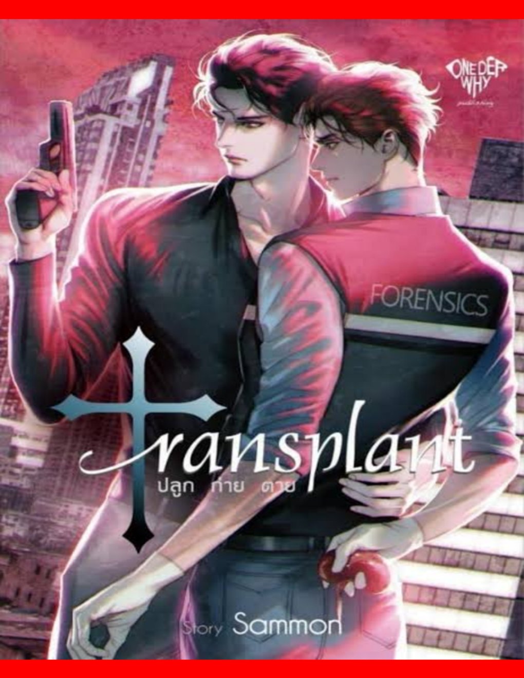Cover of Unknown