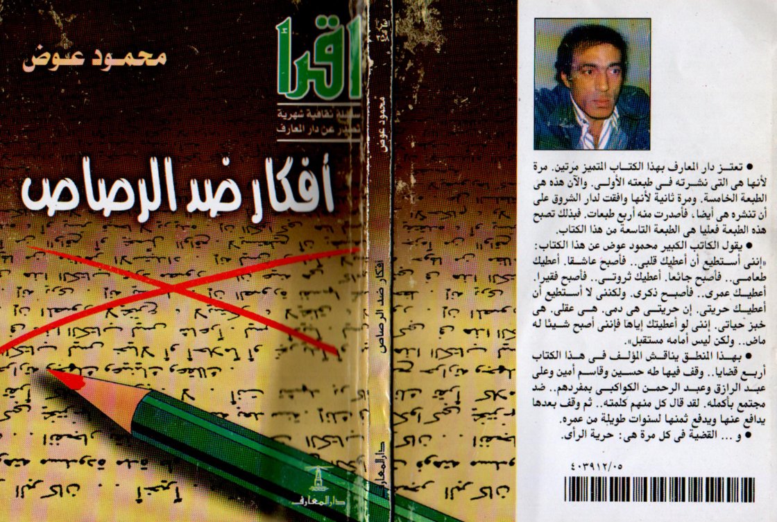 Cover of BulletProof Ideas