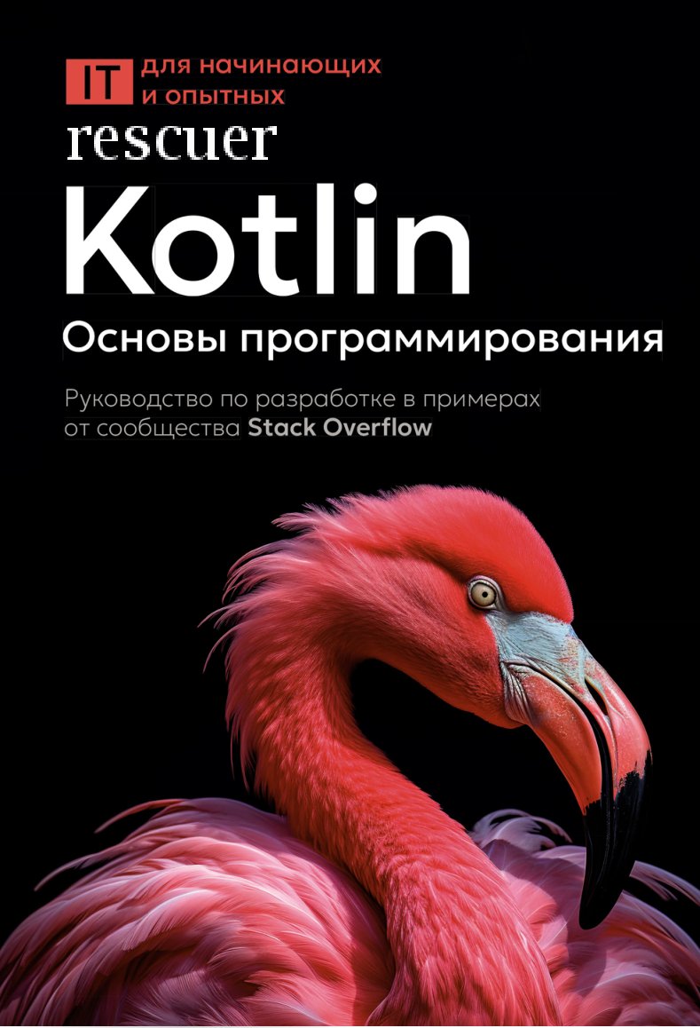 Cover of Kotlin