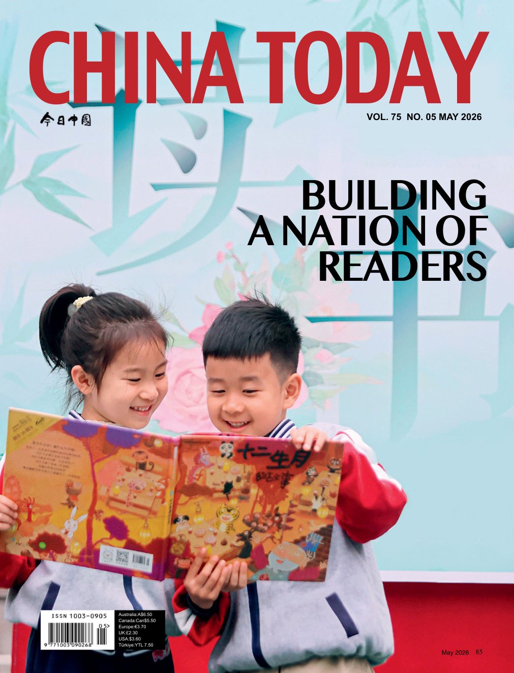 Cover of CHINA TODAY