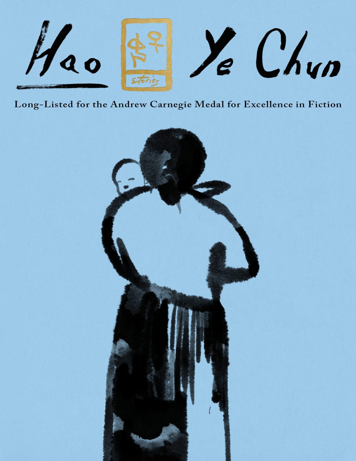 Cover of Hao (2018)