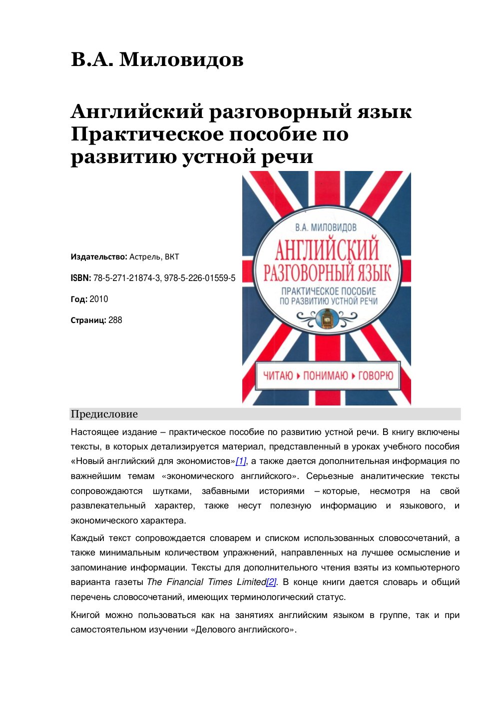 Cover of ǴȐȓȖȊȐȌȖȊ
