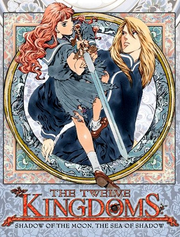 Cover of Twelve Kingdoms (2000)