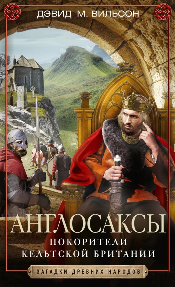 Cover of DAVID M. WILSON (2020)