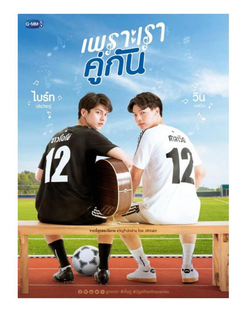 Cover of 2gether
