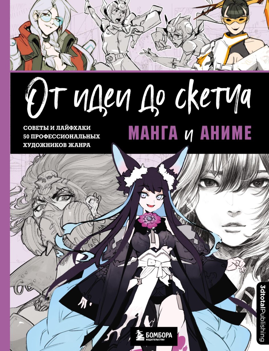 Cover of Sketching.indd