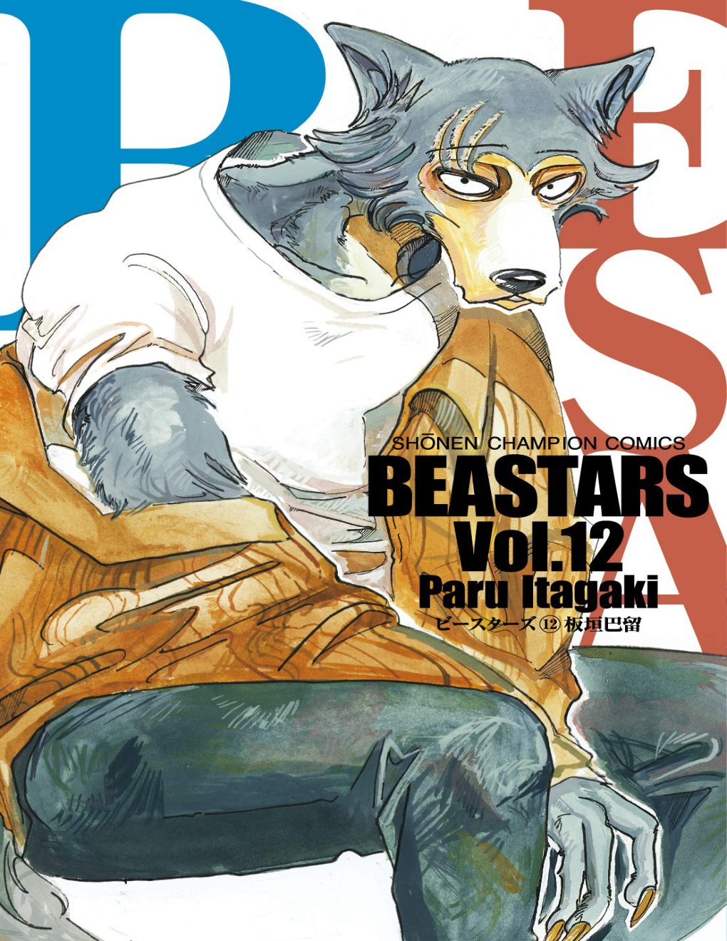 Cover of Beastars Vol. 12