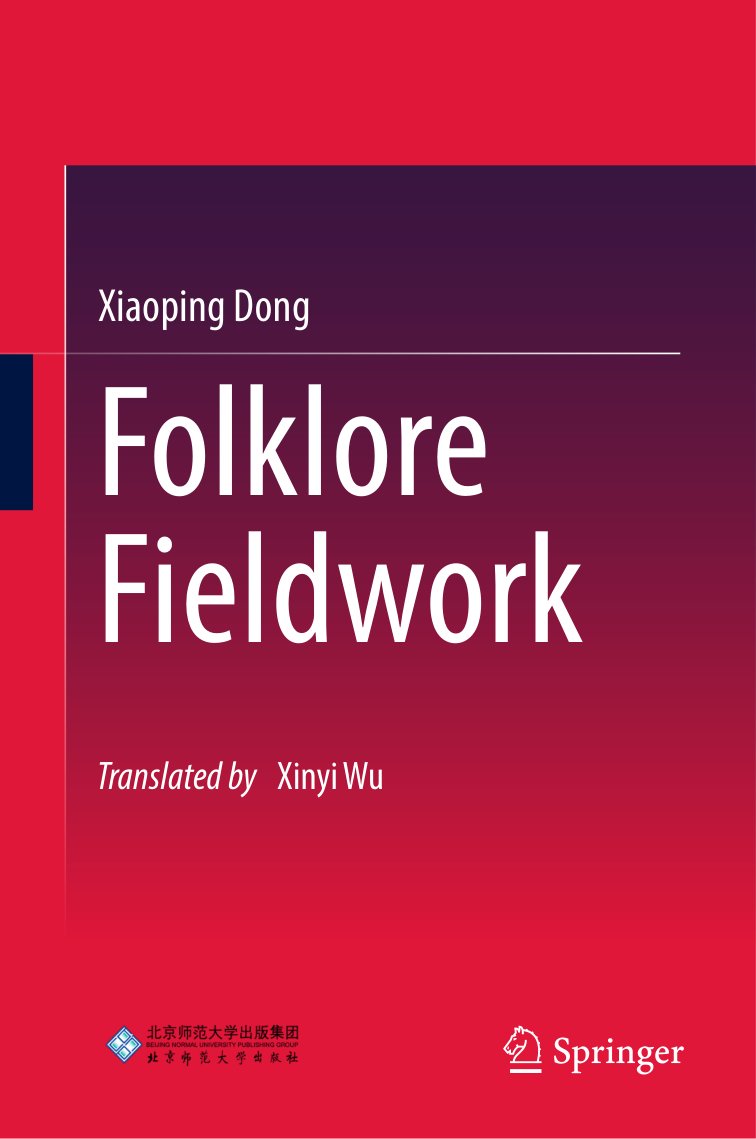 Cover of Folklore Fieldwork