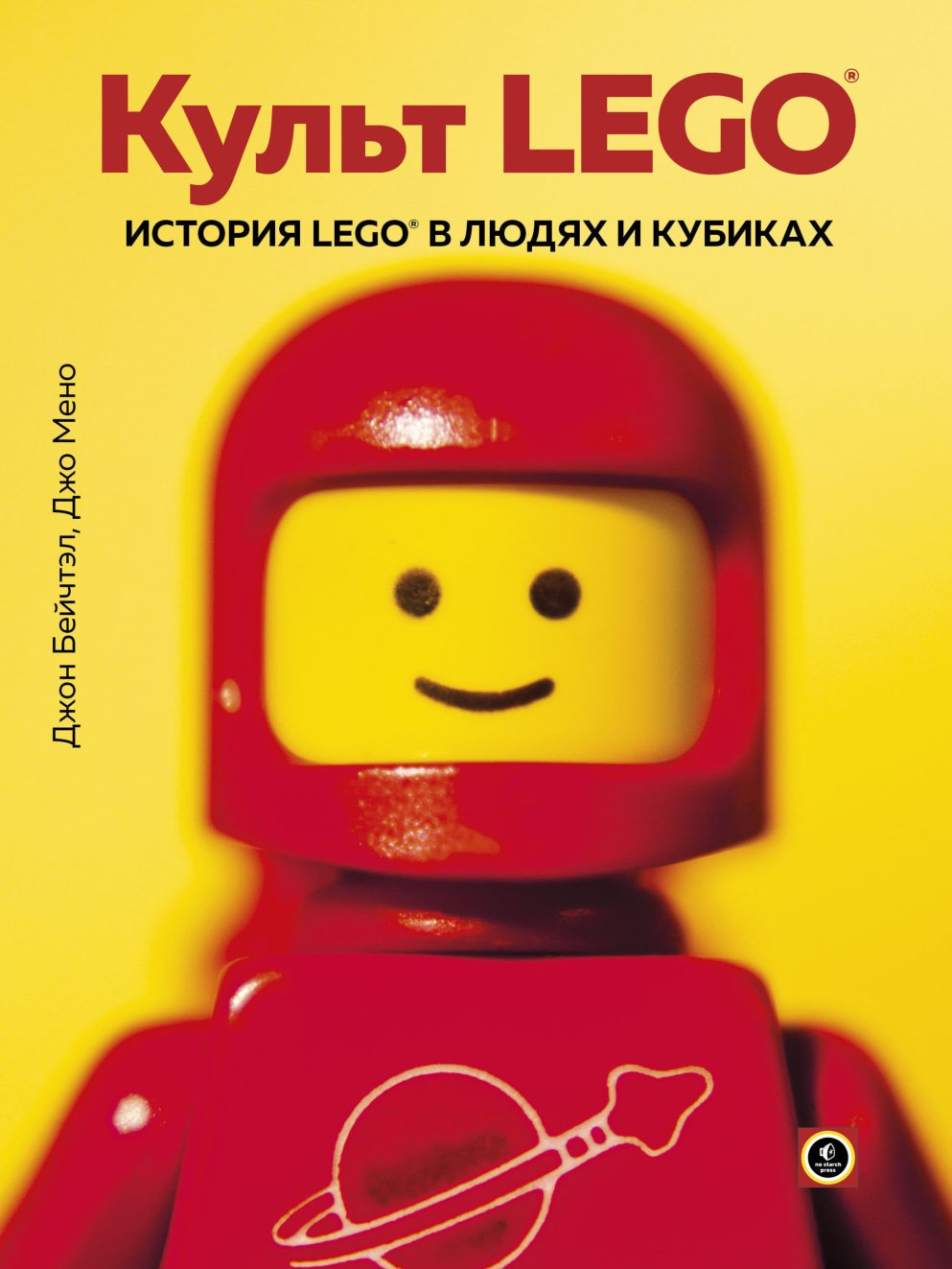Cover of The Cult