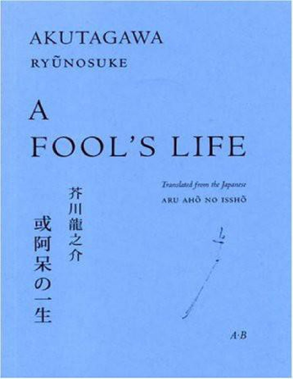 Cover of A Fool's Life
