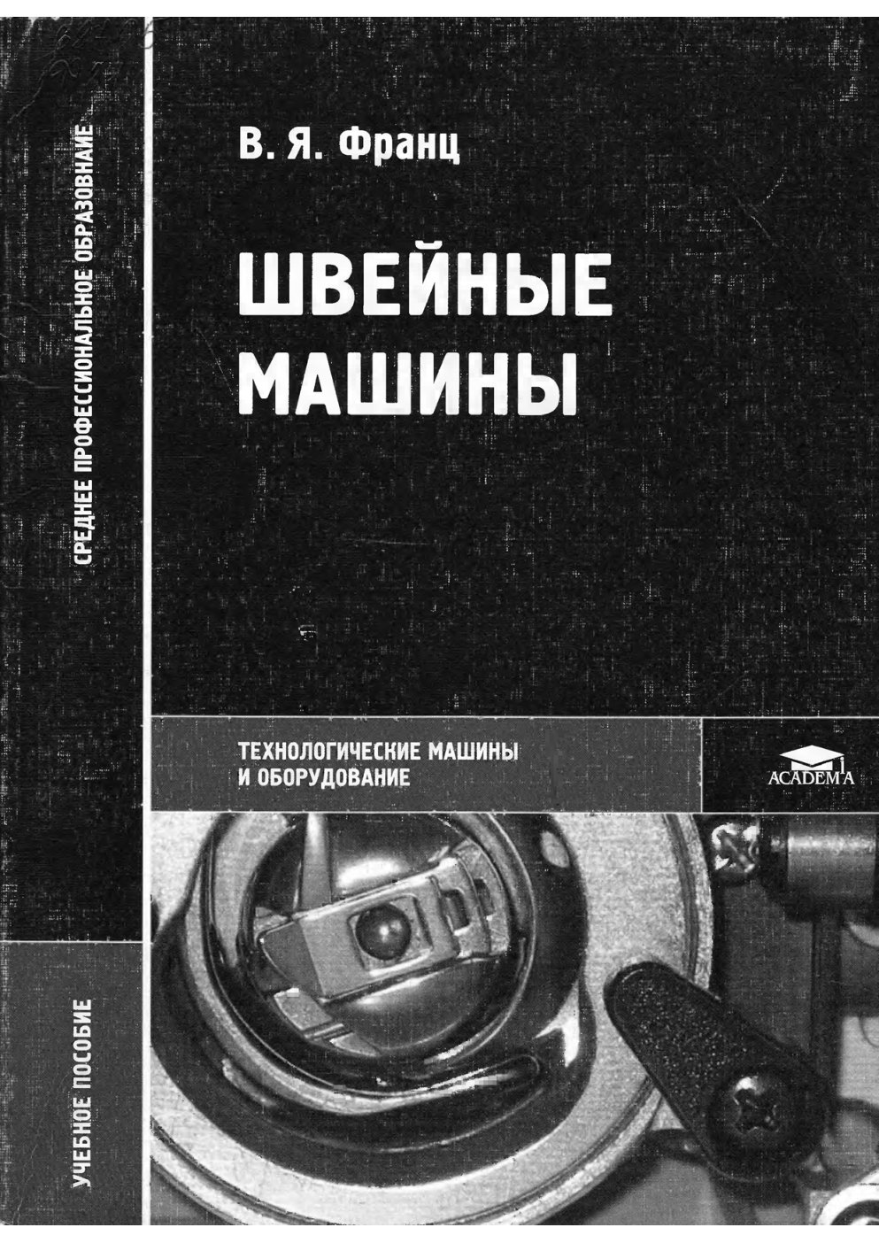 Cover of <D4F0E0EDF620C22EDF2E20D8E2E5E9EDFBE520ECE0F8E8EDFB2E646A7675>