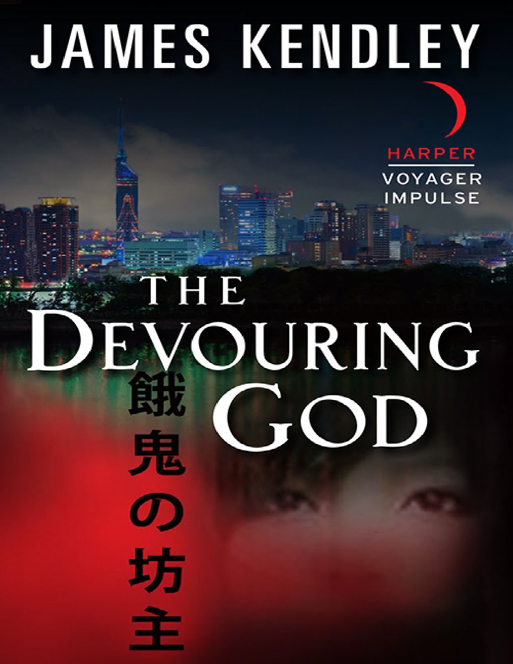 Cover of The Devouring God (2000)