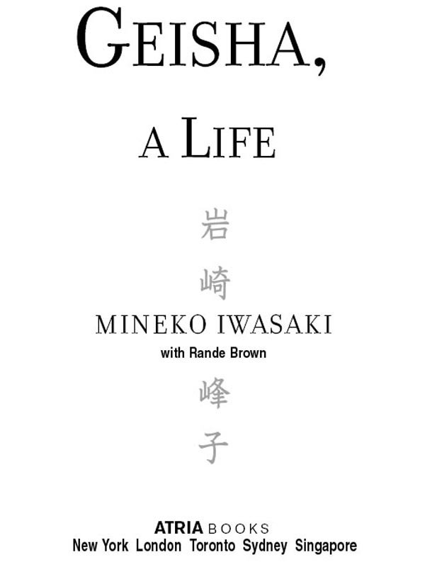 Cover of Geisha (1956)