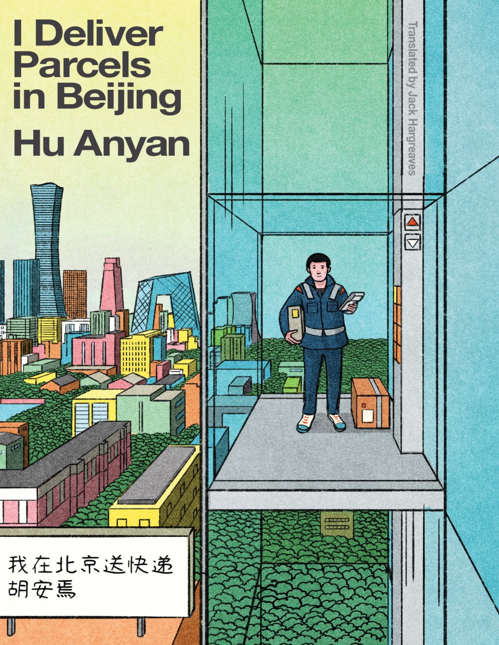 Cover of I Deliver Parcels in Beijing