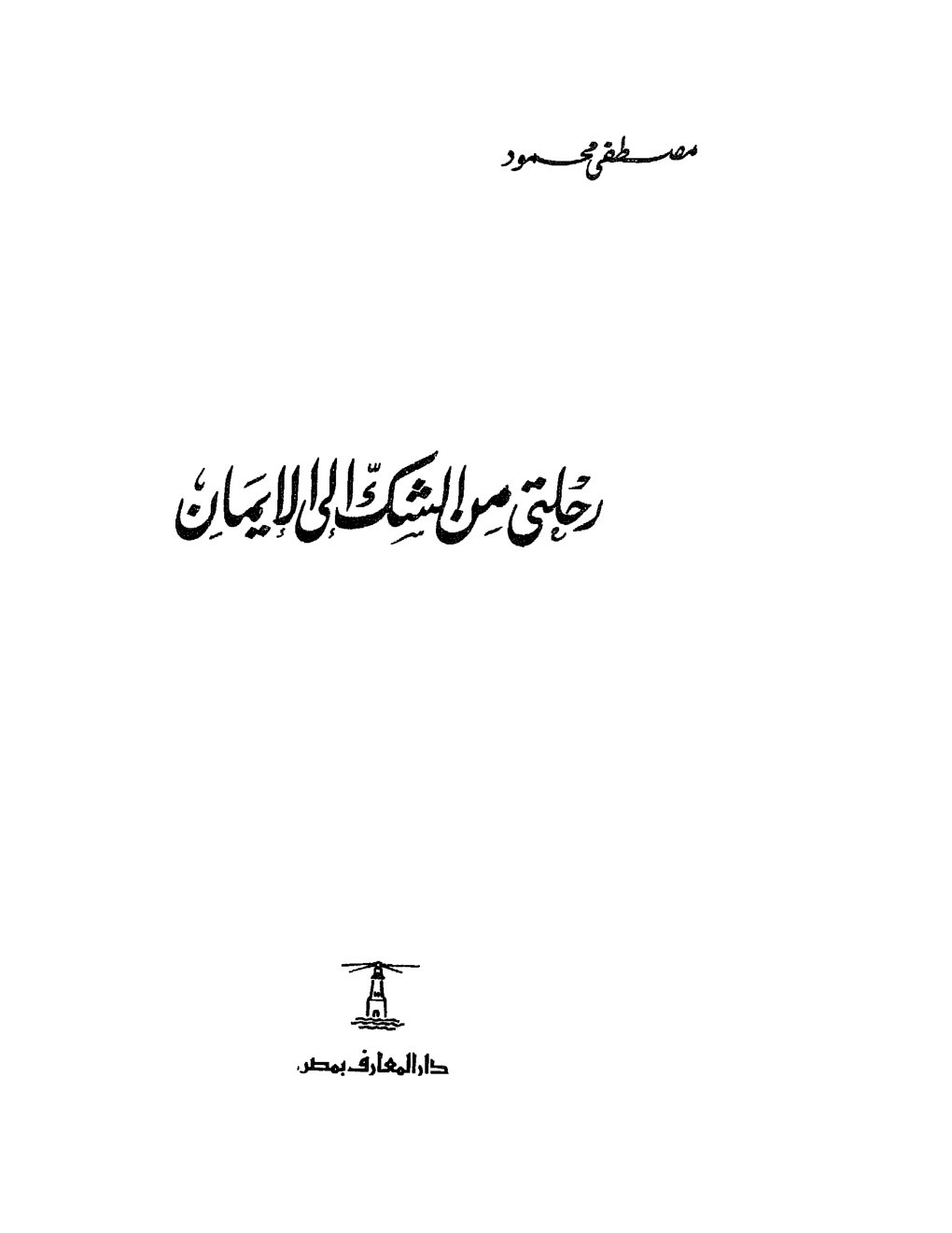 Cover of g:/ar1/scripts/tmp/029831-0003.tif