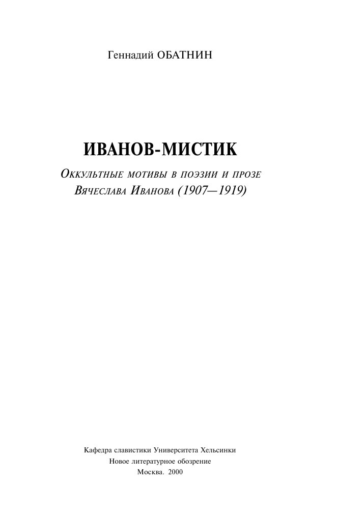 Cover of Obatnin