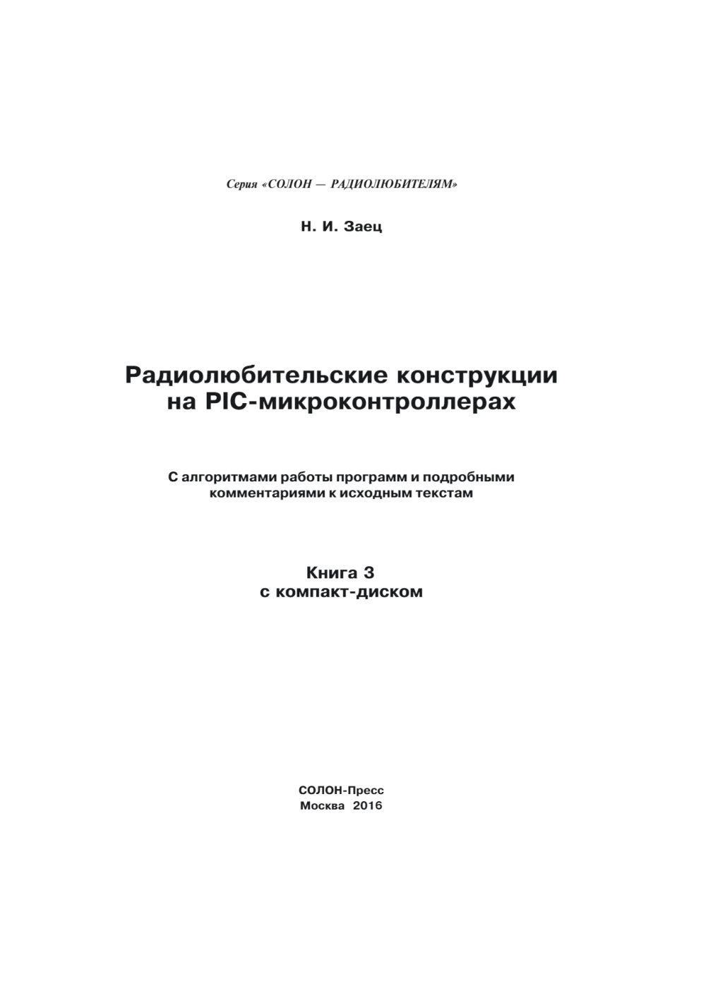 Cover of <5A61656333656E645F636F70792E7670202D20D7F2E5EDE8E520E8E7E4E0EDE8FF20DDC1D12049505220424F4F4B53>