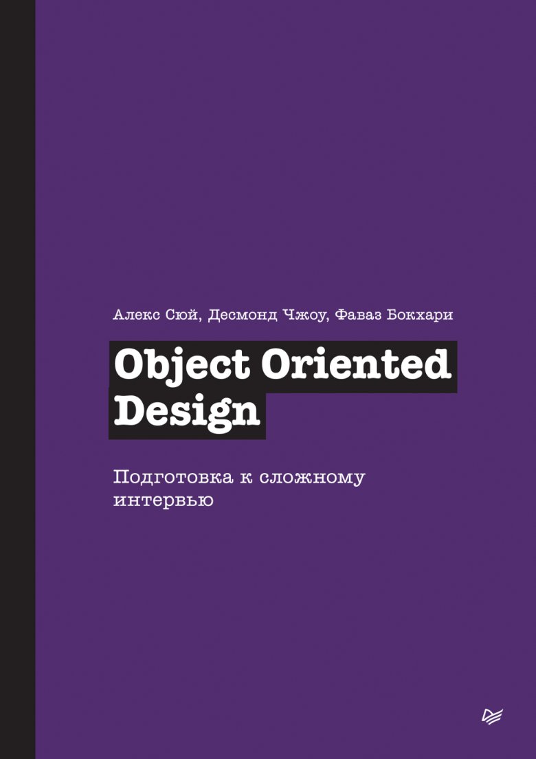 Cover of Object Oriented Desig